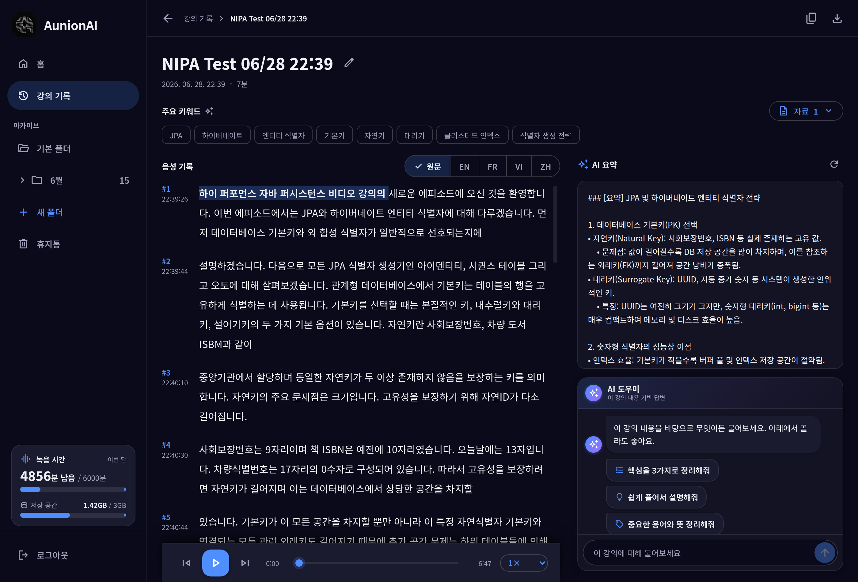 강의 상세 화면 구성