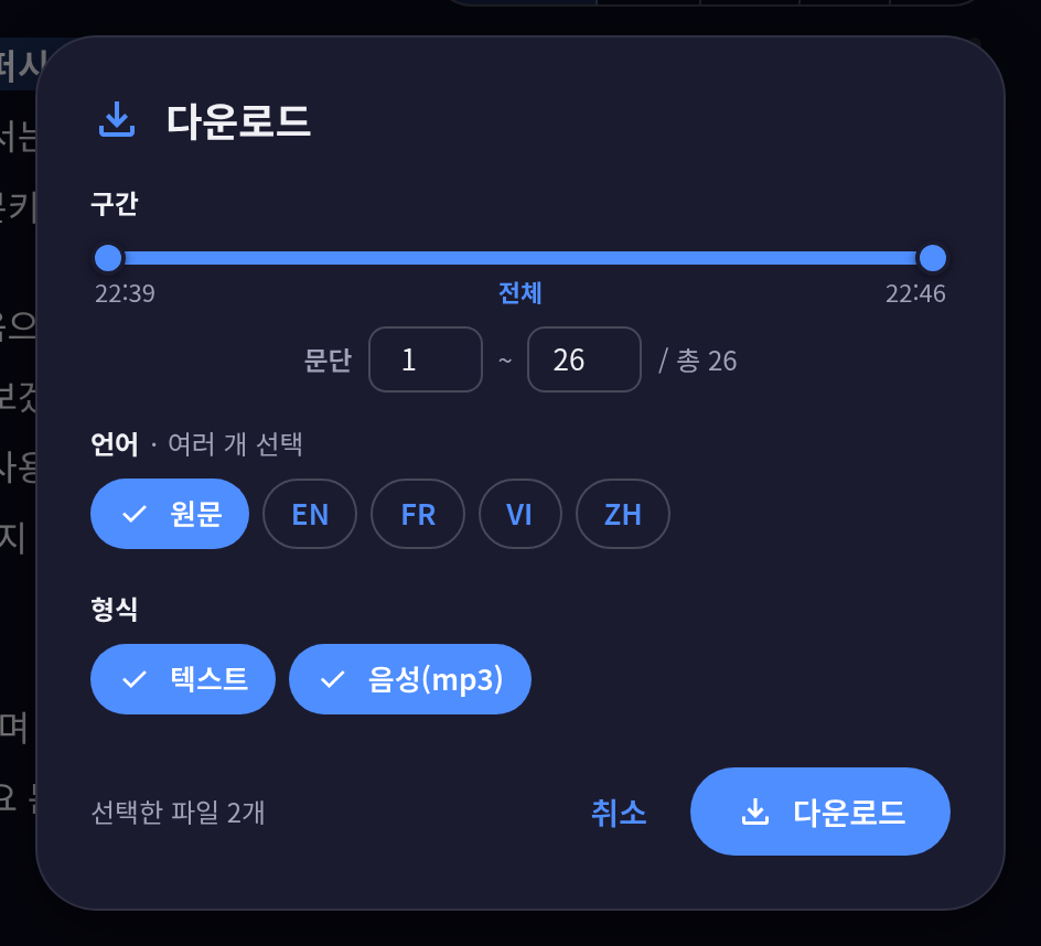 다운로드 창