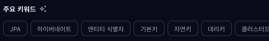 자동으로 뽑은 주요 키워드