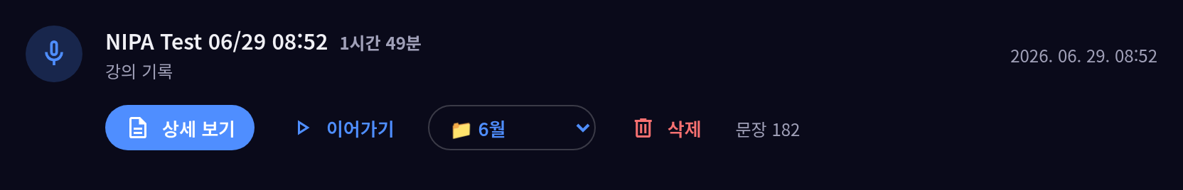 이어가기 버튼
